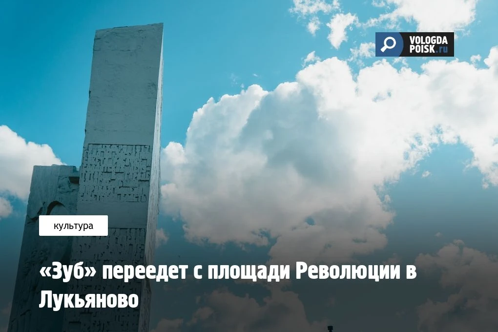Монумент, посвящённый участникам Октябрьской революции и Гражданской войны, переедет в парк 50-летия