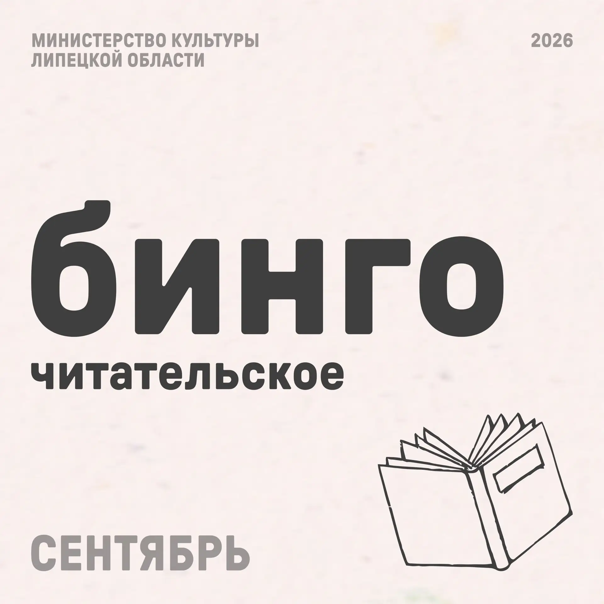 Если вы соскучились по нашей «Книжной среде», у нас для вас две новости…