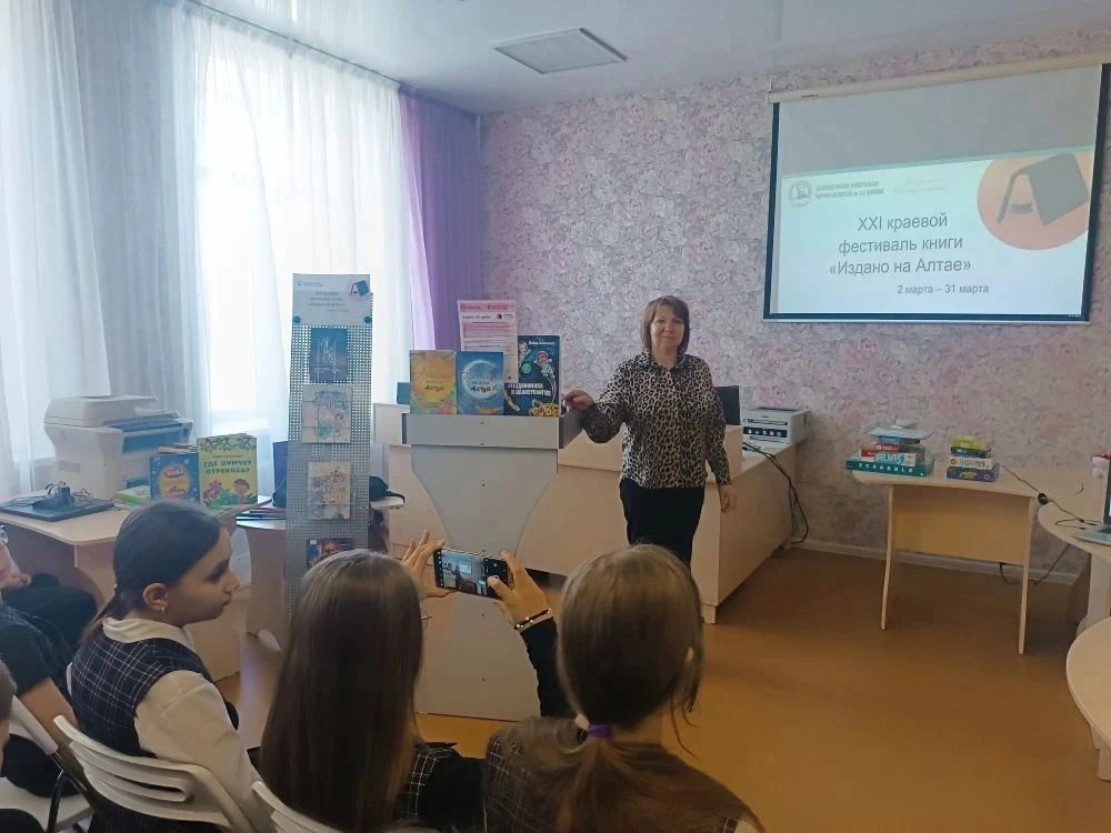🎉 В нашей школе — литературное событие! ✨  В рамках XXI краевого фестиваля книги «Издано на Алтае» 📚