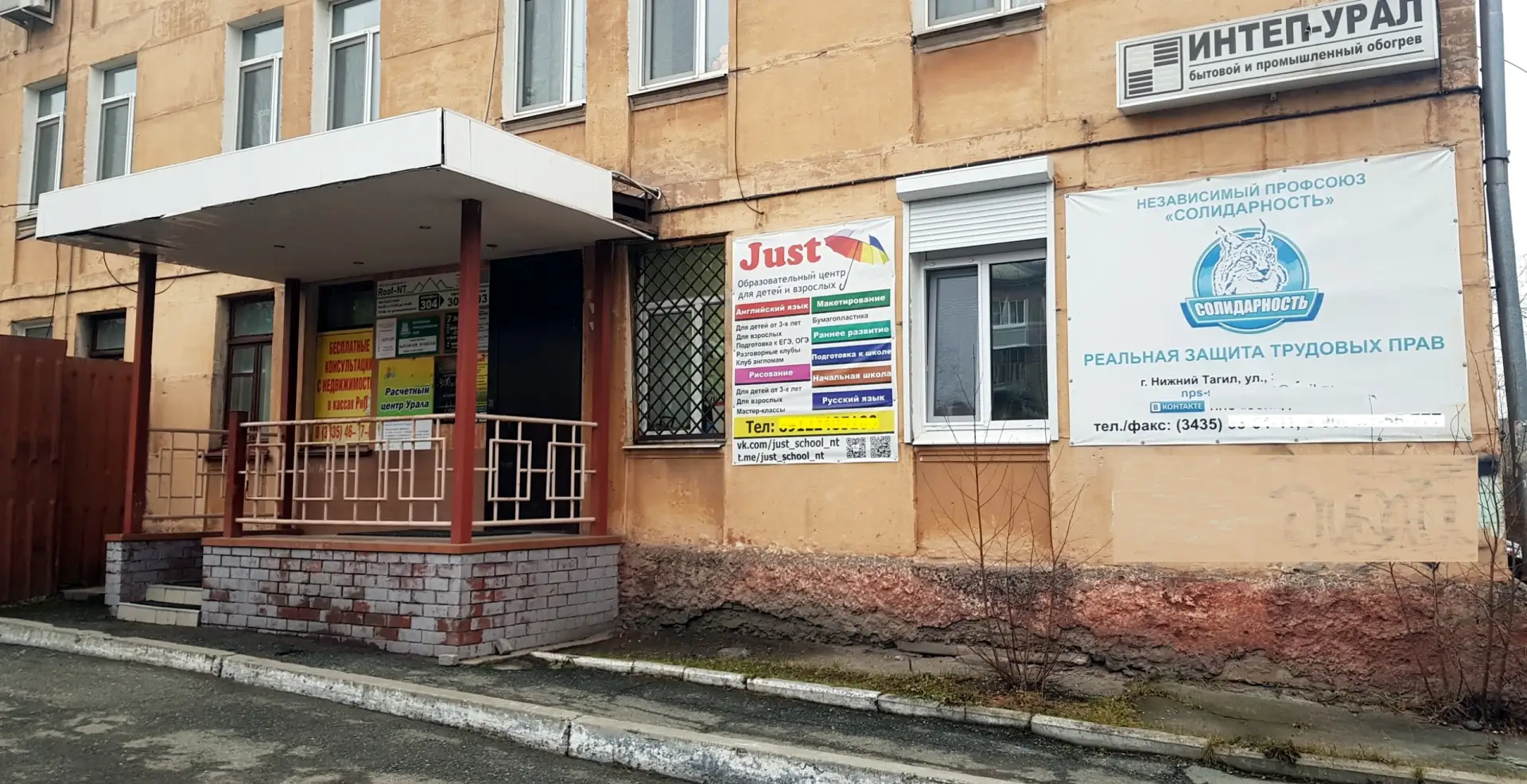 Приглашаем тагильчан в консультационный пункт МКУ "Служба правовых отношений" по адресу: улица Энтуз
