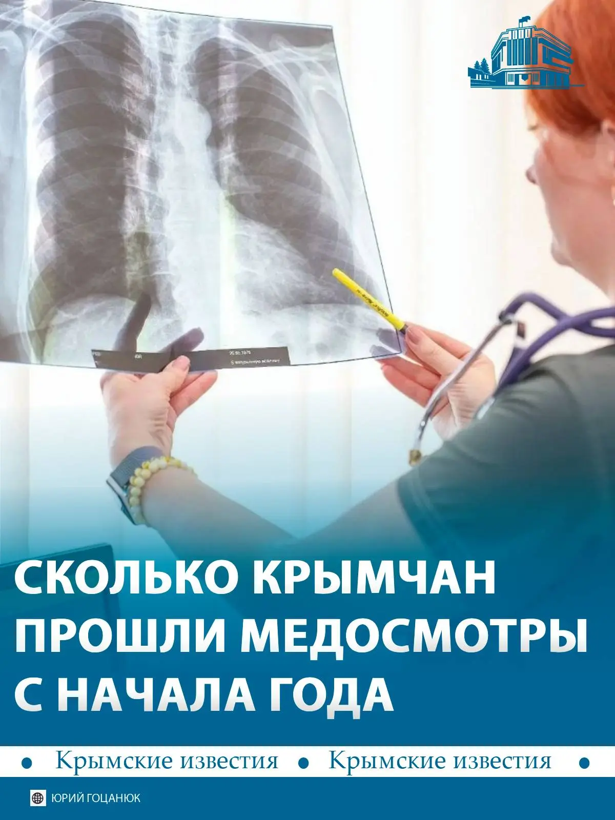 🏥 С начала года здоровье проверили уже больше 750 тыс крымчан.
