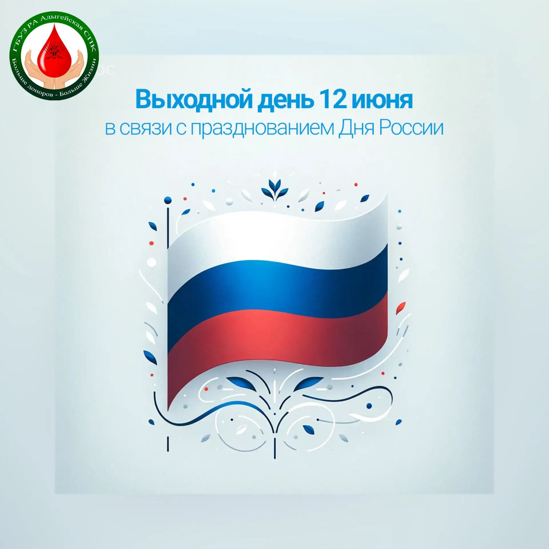 ✅Три выходных дня. 
✅Четверг предпраздничный сокращённый рабочий день.
✅Пятница праздничный день.Ден