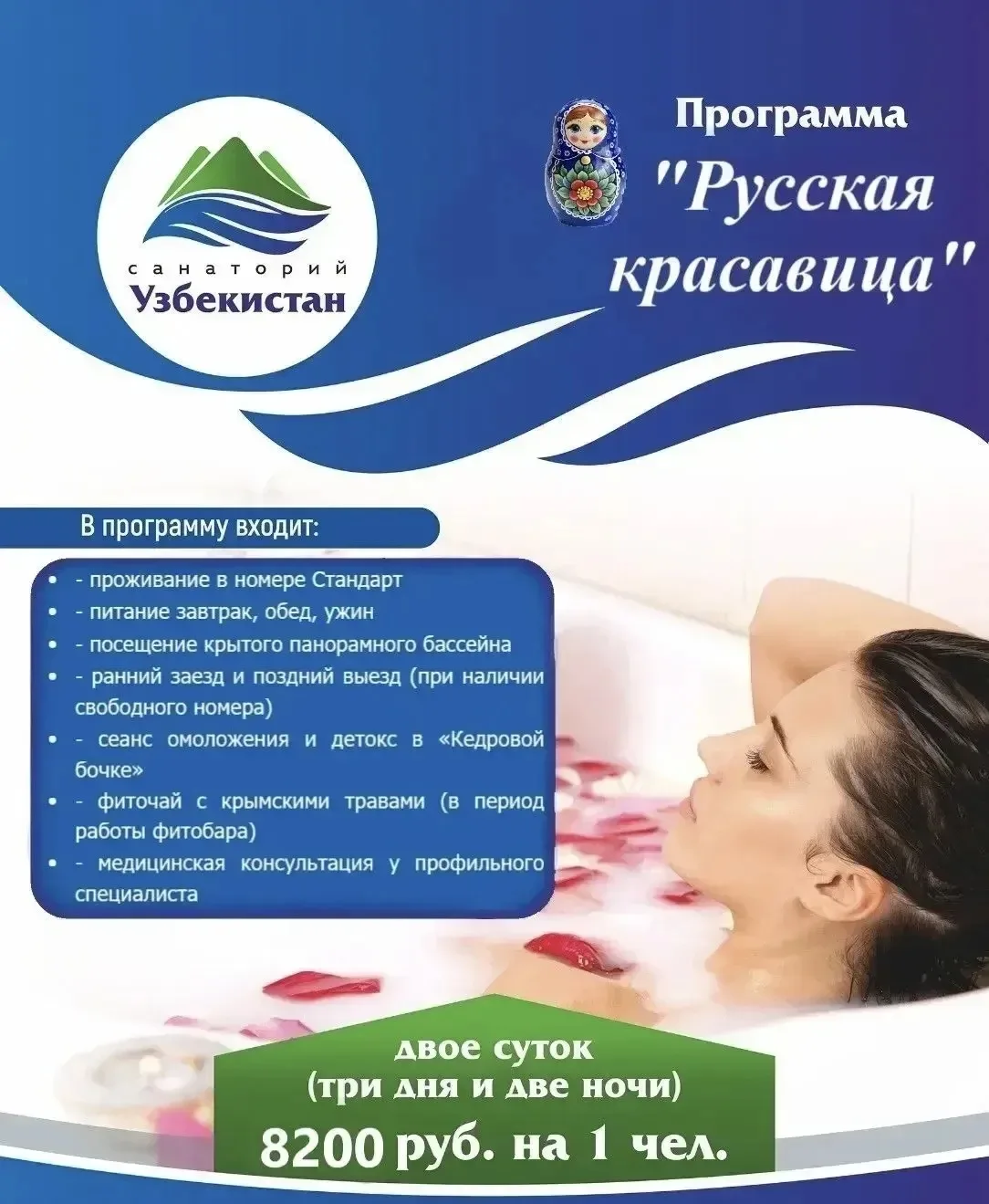 💳 ВЫХОДНЫЕ В САНАТОРИИ "УЗБЕКИСТАН" В ЯЛТЕ ЗА ЦЕНУ УЖИНА ДЛЯ НЕГО И ДЛЯ НЕЕ
