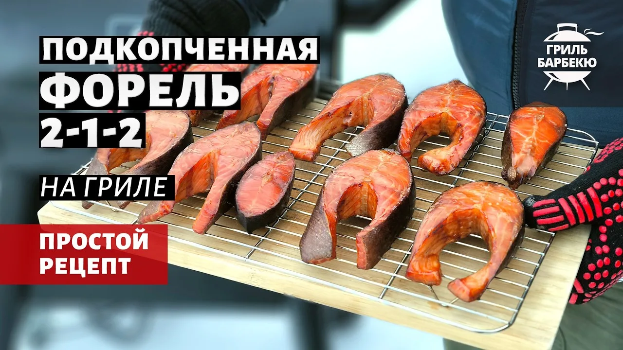 🐟+🔥=👍 Смотрите мой новый рецепт, ребята! Один из самых любимых рецептов в моей семье.  👉 VK Video (h