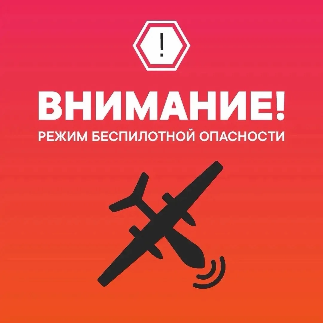 ❗️Режим беспилотной опасности объявлен в Нижегородской области.

@channel_chp52 — подпишись

🖊Предл