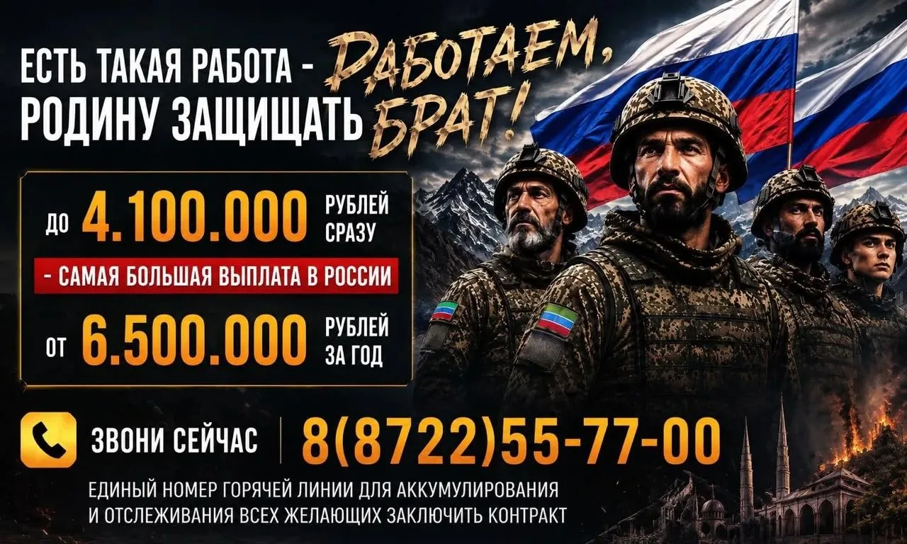 В Дагестане увеличены единовременные выплаты при заключении контракта с Минобороны РФ и назначении в