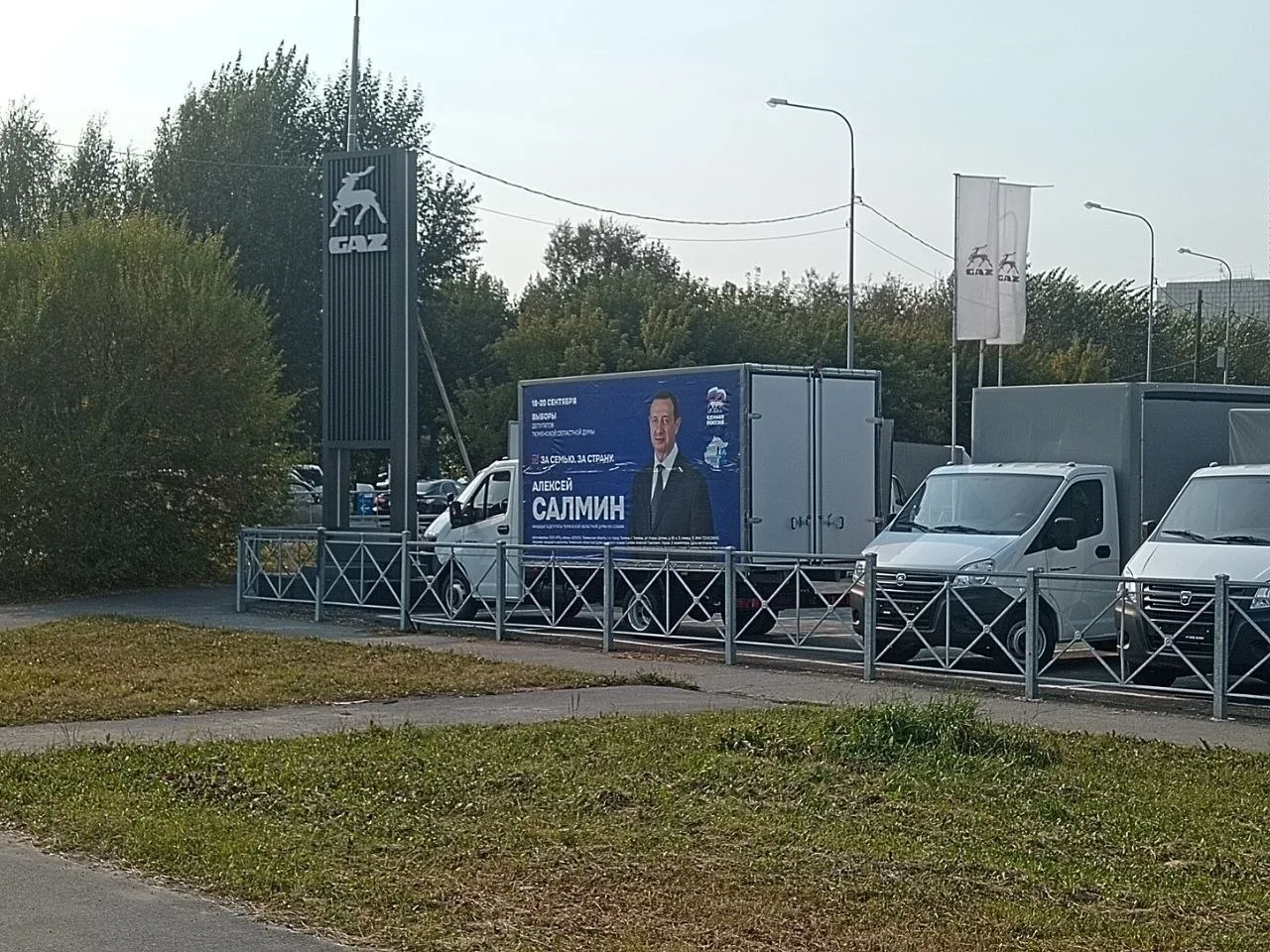 📝 Пока тюменцы стоят в очереди за бензином, им напоминают о предстоящих выборах.