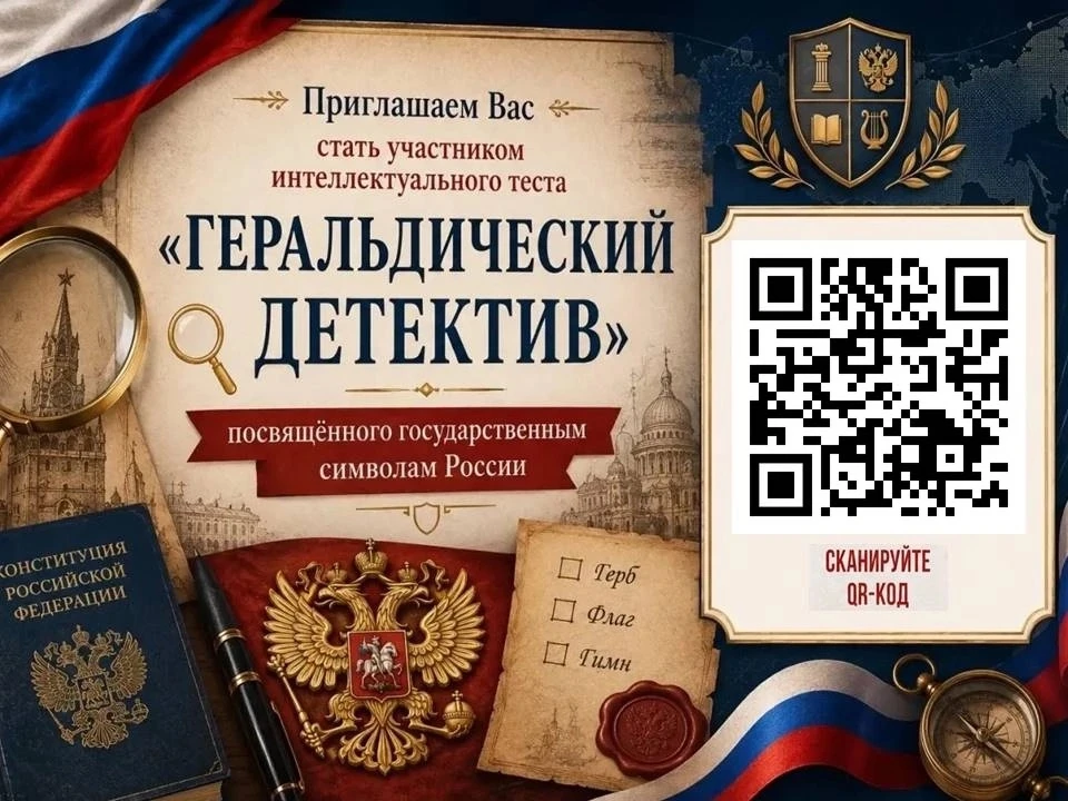 Уважаемые читатели! Россия – это страна с тысячелетней историей, страна великих свершений и выдающих