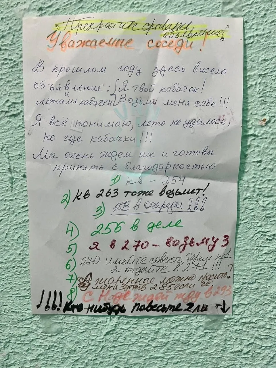 В одном из ЖК разыгралась целая история с кабачками.