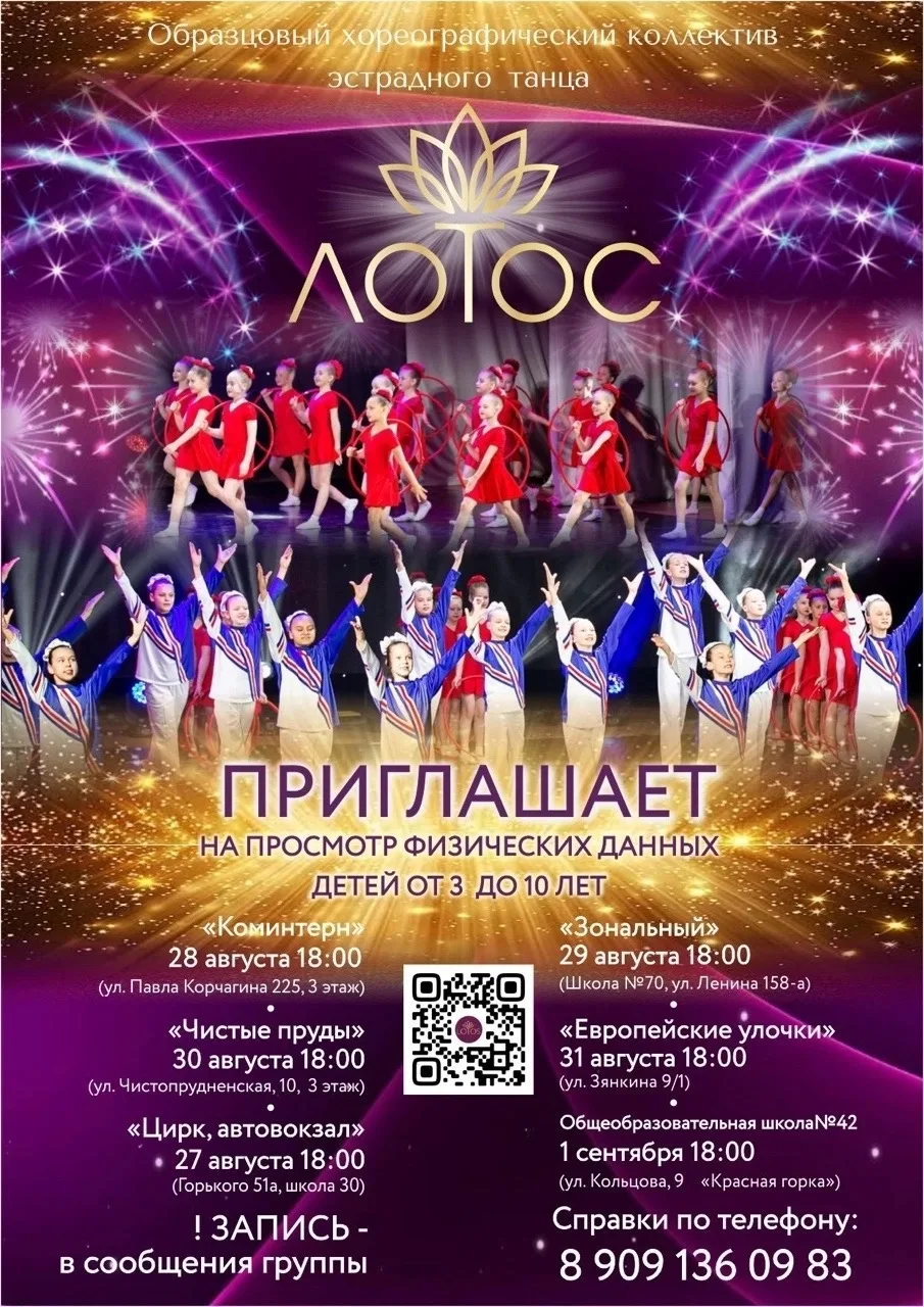 Приглашаем на просмотр - 29 августа 18.00
