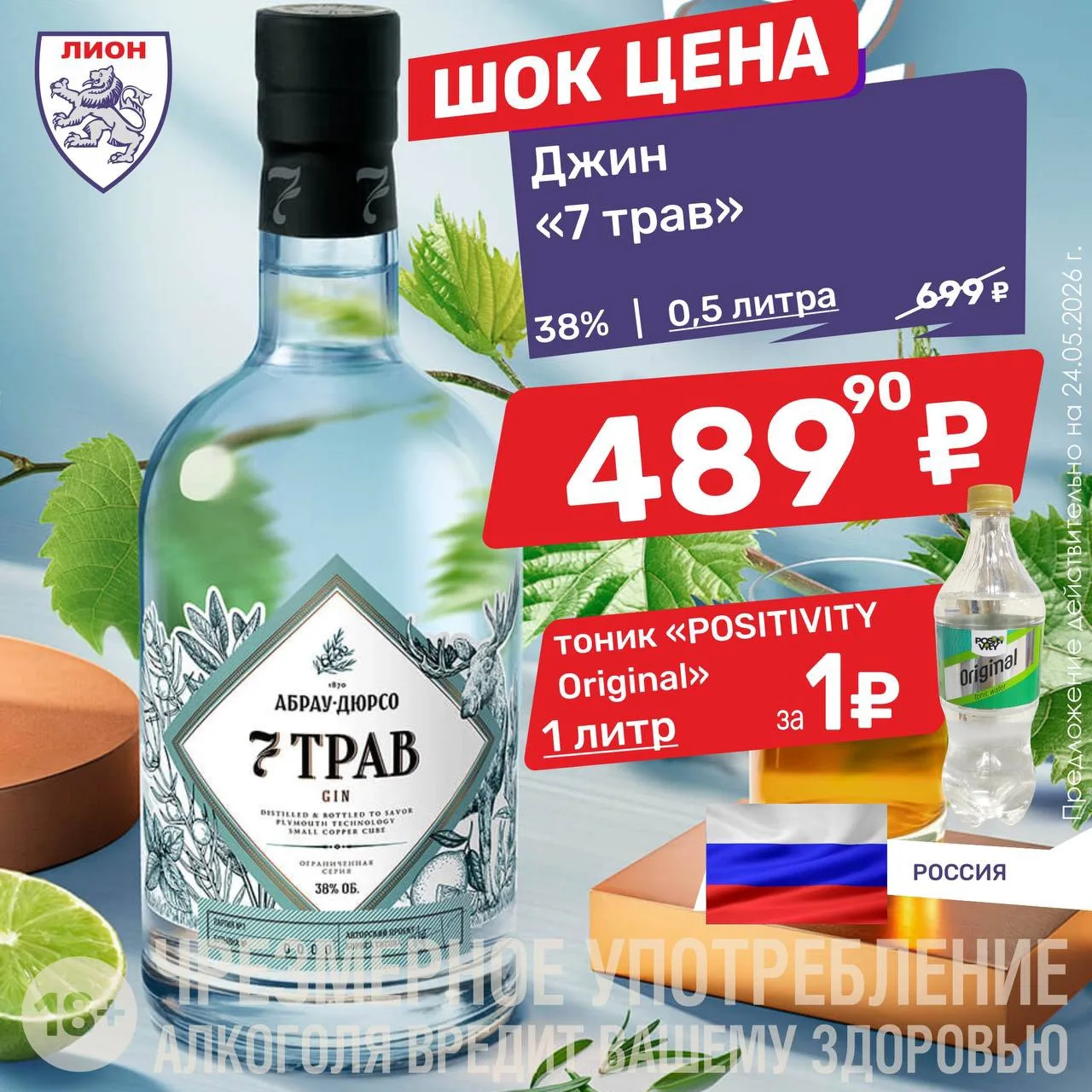 Джин