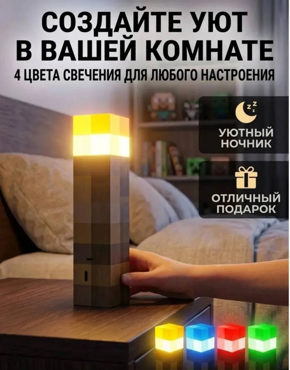 Светильник из Майнкрафта 🫶

Цена: 272₽ 
💎Артикул: 975813162 

Хочешь такой?
❤ - даа
❤️‍🩹 - неа 

