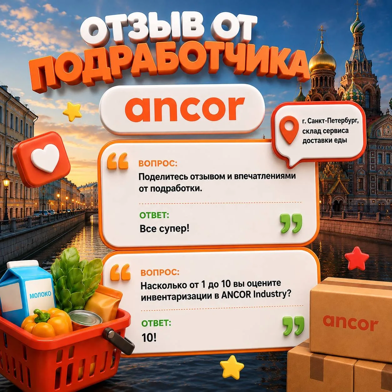 ✨ Еще один положительный отзыв от нашего подработчика из Санкт-Петербурга!

Нам важно, чтобы каждая 