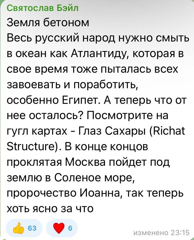 Реакция хутора на инцидент с нашим самолетом.