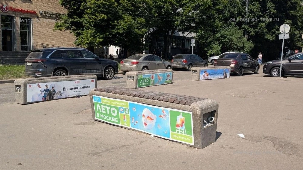 Почти 200 новых блок-скамеек установят в городе

На сайте Префектуры Зеленограда опубликовали список