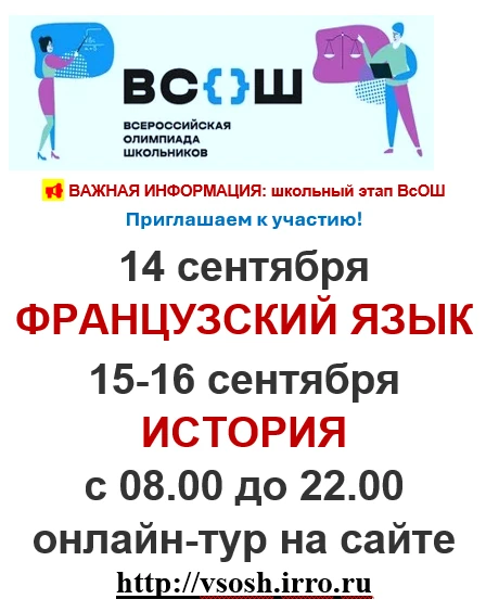 http://vsosh.irro.ru