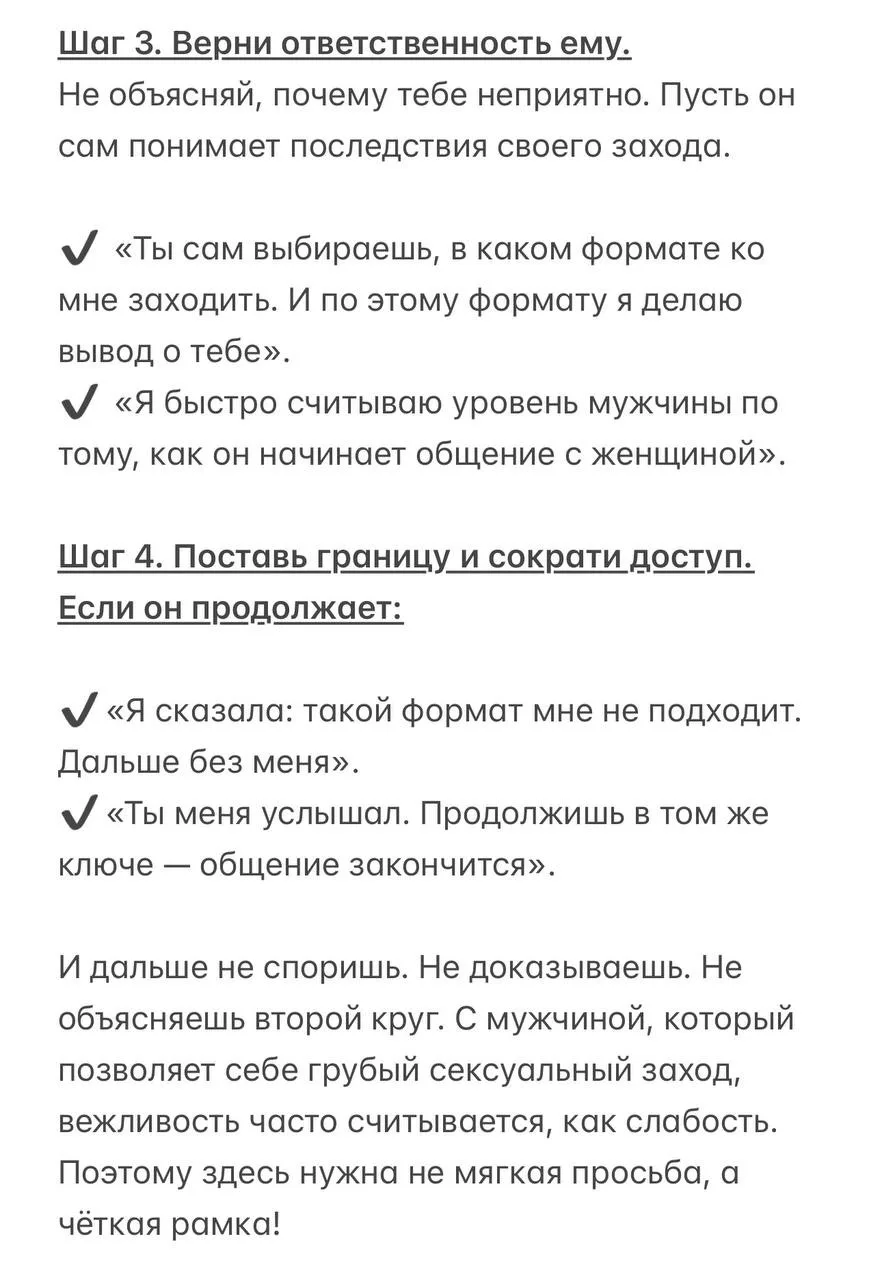 Изображение 2 к публикации «Отношения с достойным | Елена Силка»