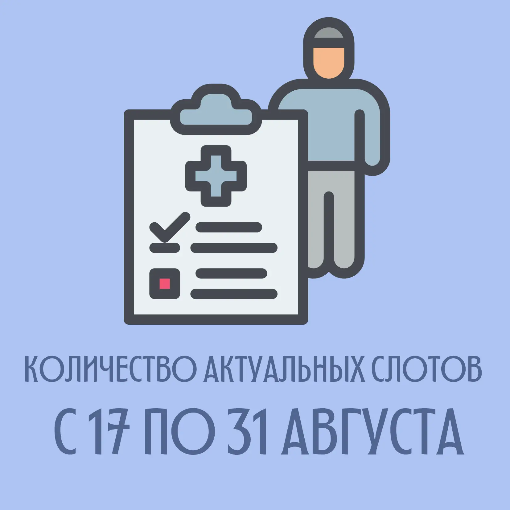 УВАЖАЕМЫЕ ПАЦИЕНТЫ!