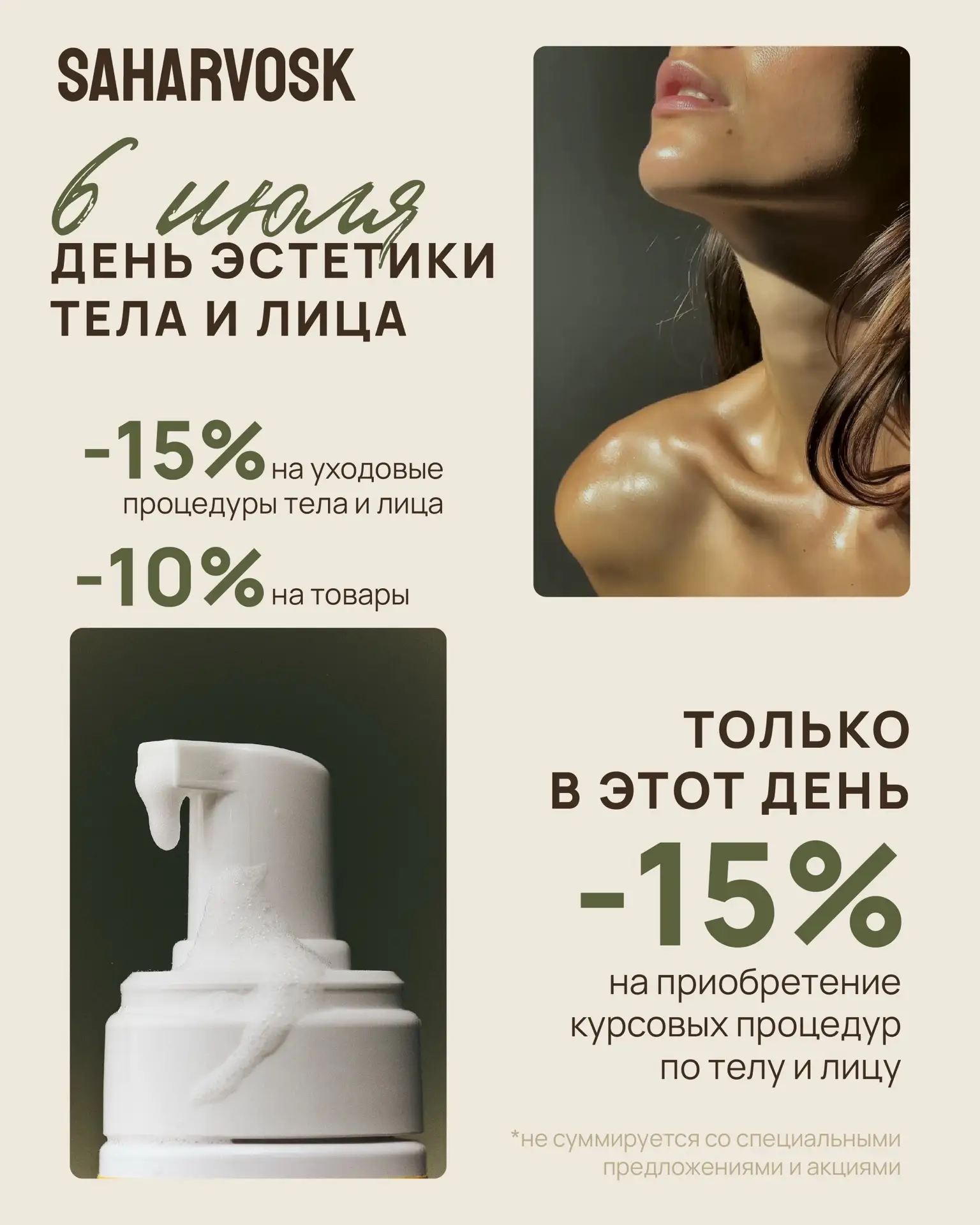 ✨ Уже завтра —  Клиентский день!
Иногда достаточно всего одного дня, чтобы наконец уделить время себ