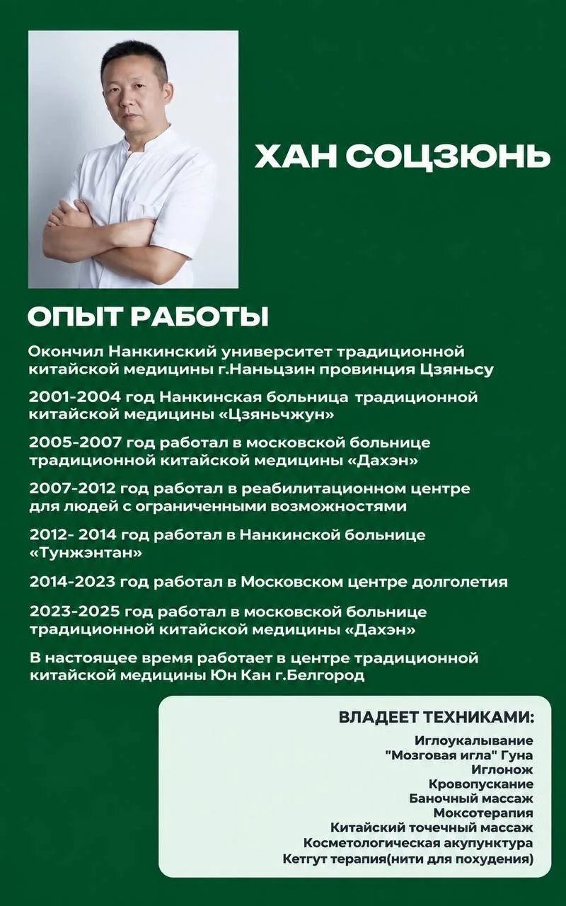 🌟Открытие центра традиционной китайской медицины Юн Кан в Крыму!
