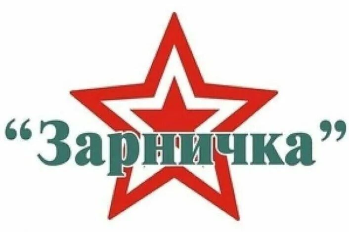 Если ты активный! Спортивный! Творческий!