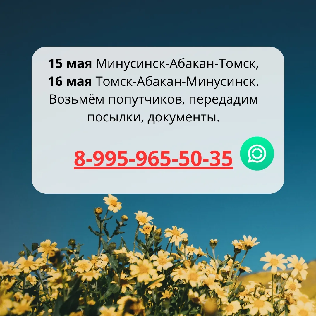 МАХ max.ru/abakan_tomck