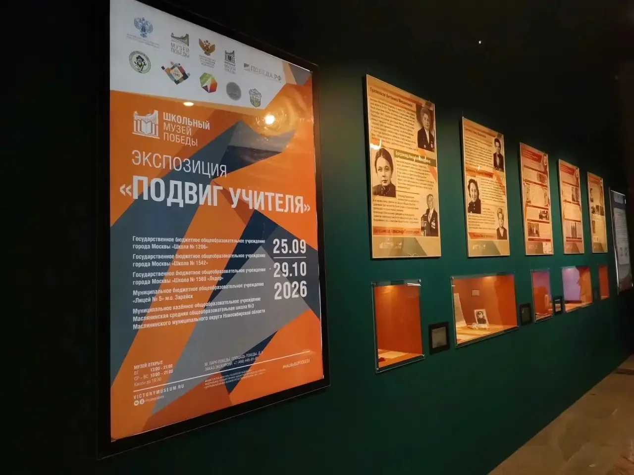 🎉 Гордимся нашими ребятами и историей, которую мы храним! 🎉