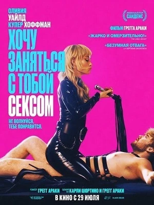 ЭТО НЕ «50 ОТТЕНКОВ СЕРОГО». СКОРЕЕ «50 ОТТЕНКОВ КРАСНЫХ ФЛАГОВ». 🚩