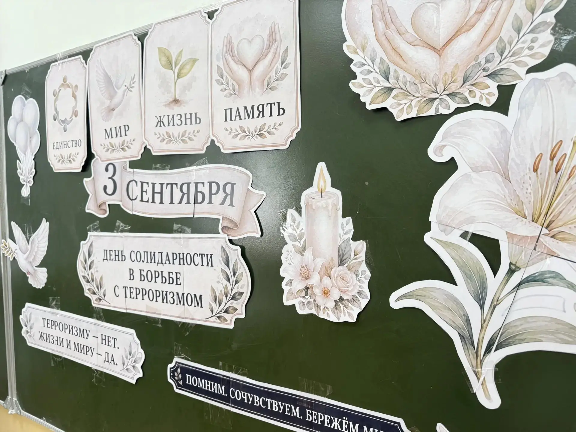 Психологический тренинг: говорим о безопасности, солидарности и ответственности