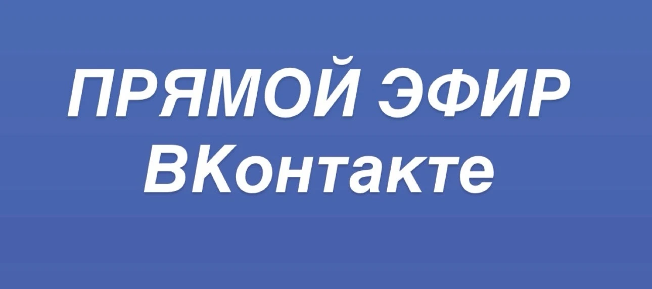 ПРЯМОЙ ЭФИР 
            НОВИНКИ ОПРАВЫ 

Запись эфира можно посмотреть по ссылке 👉 https://vk.ru/v