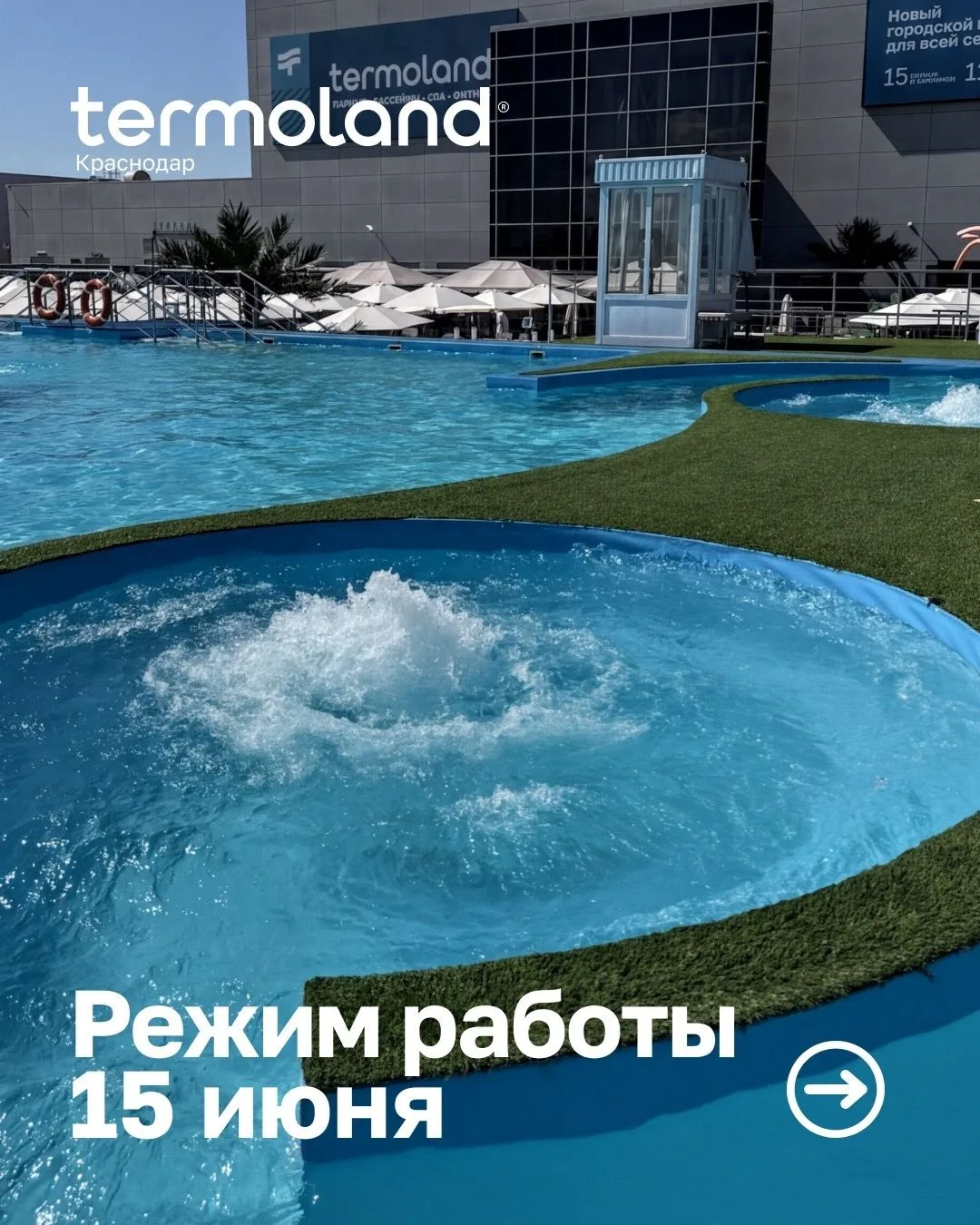📌 Важная информация📌

Уважаемые гости!
📃 По техническим причинам 15 июня наш комплекс будет работ