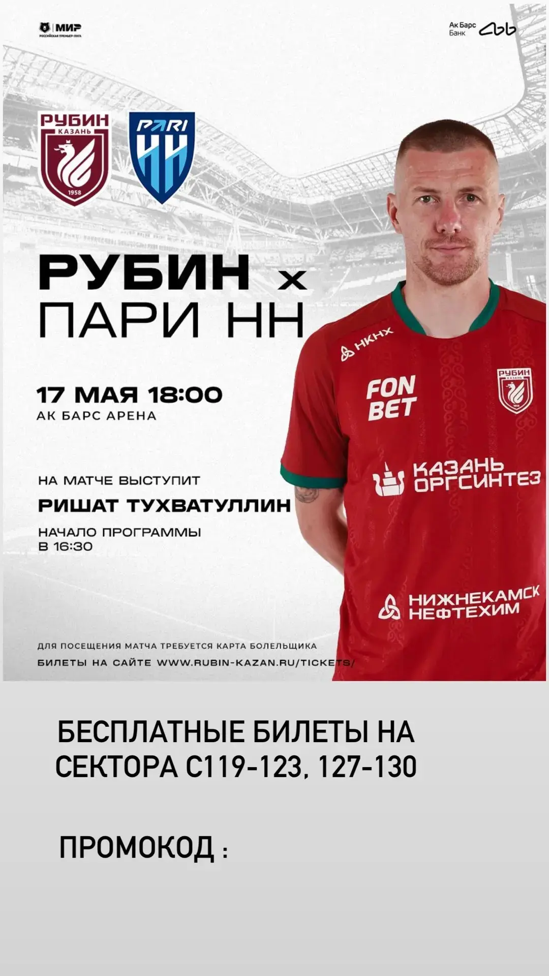 17 мая 2026 года (воскресенье )