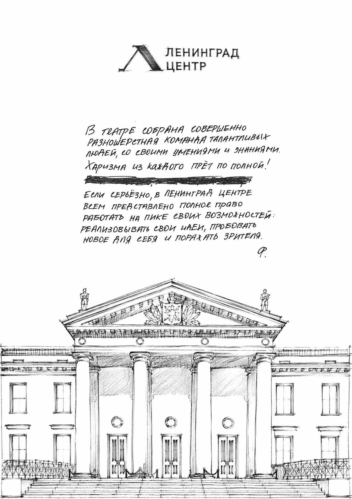 #запискирежиссера

Процесс создания шоу — это долгий путь: месяцы репетиций, поисков, бесконечных об
