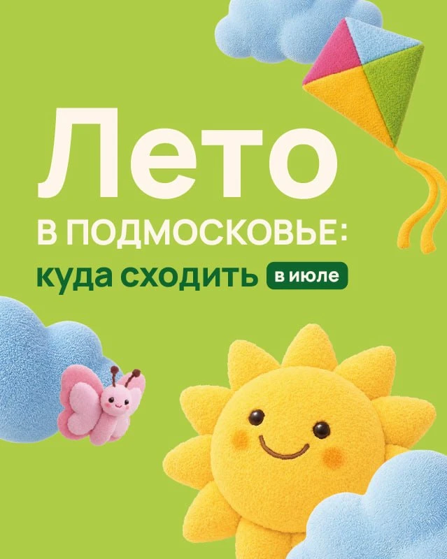 ☀️ Концерты под открытым небом, фестивали, экстремальные мотошоу