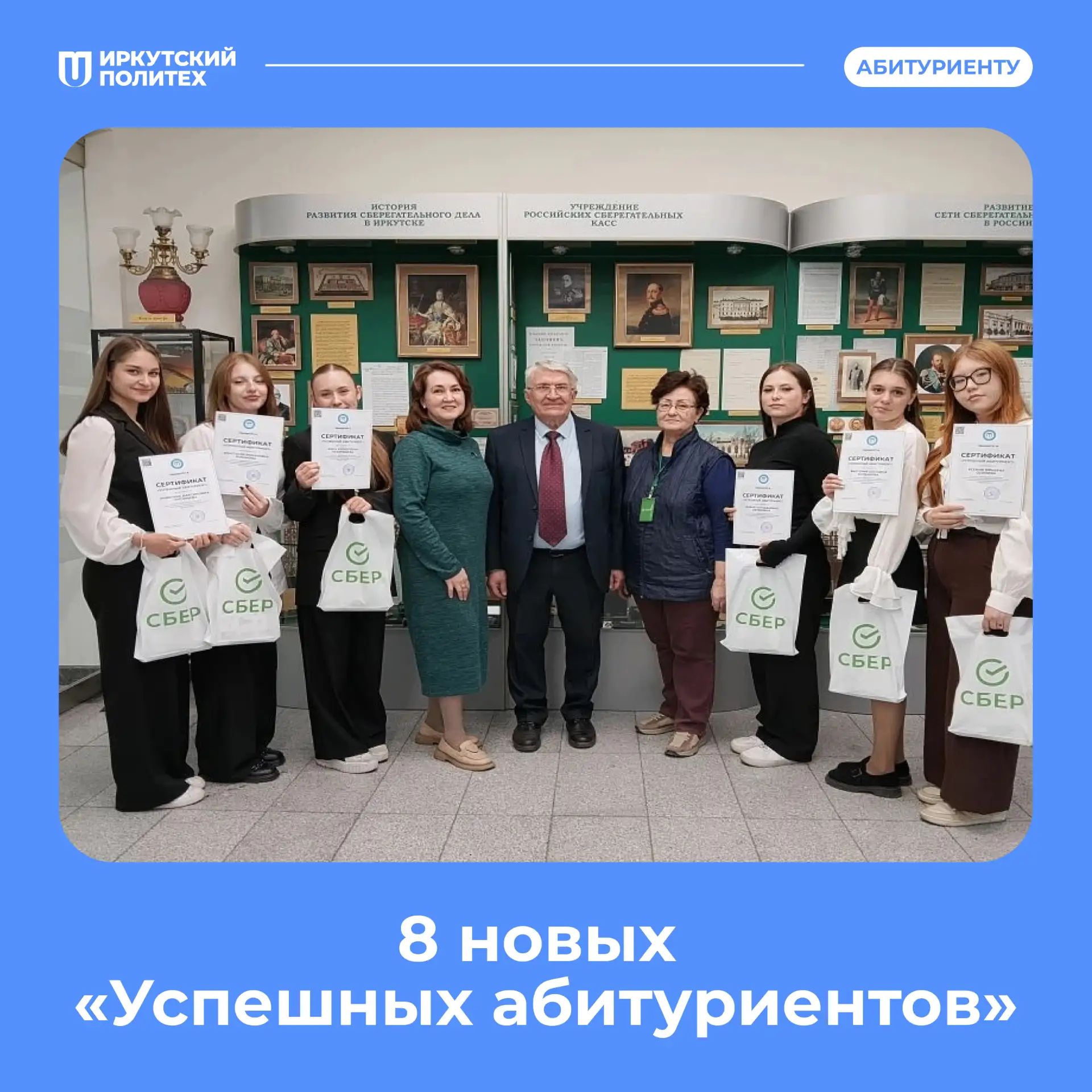 🎓 8 новых «Успешных абитуриентов»!