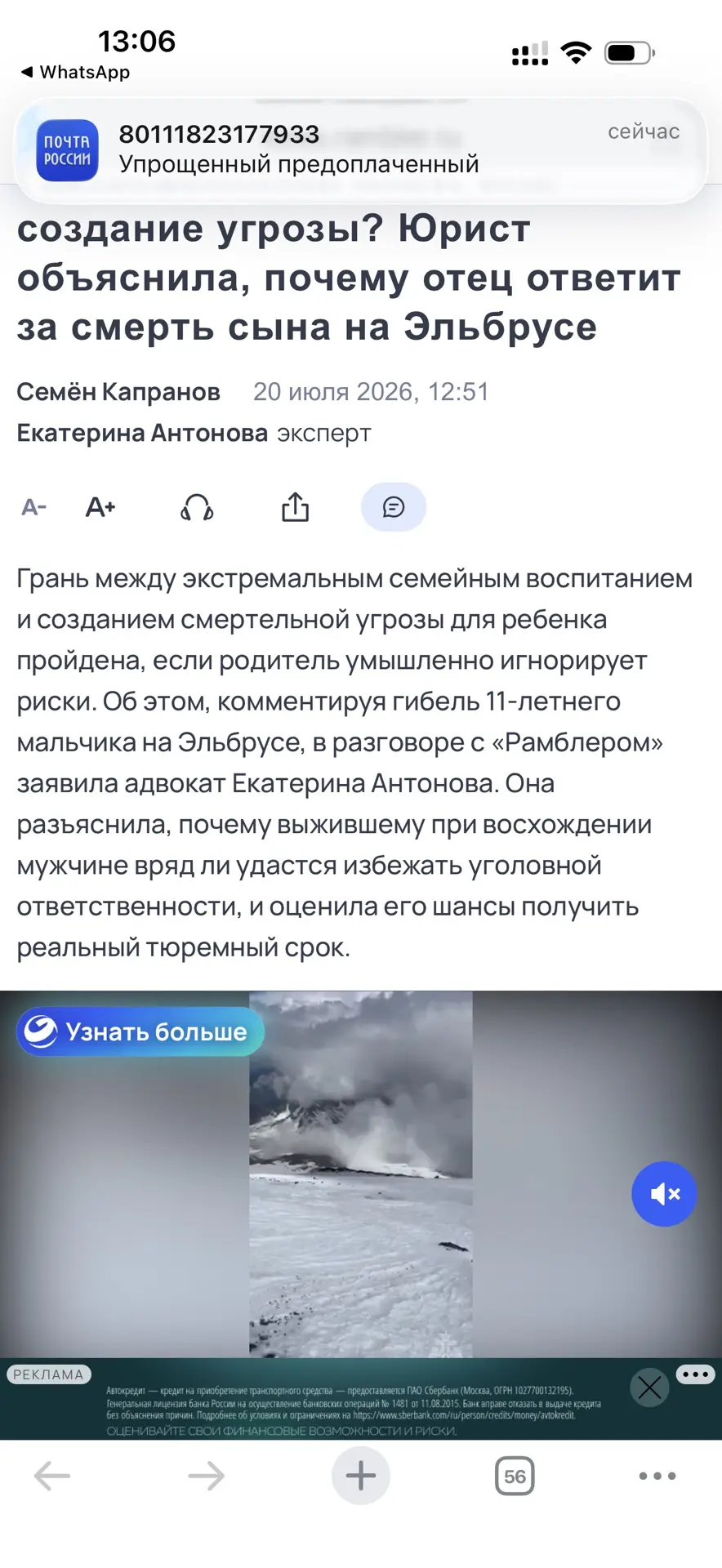 Медиа публикации