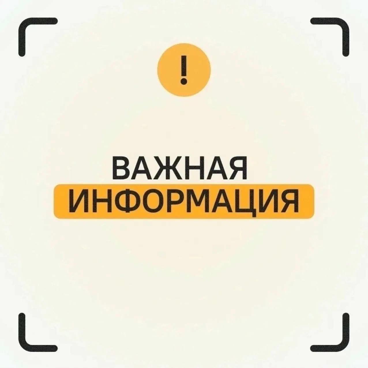❗Аварийное отключение горячего водоснабжения