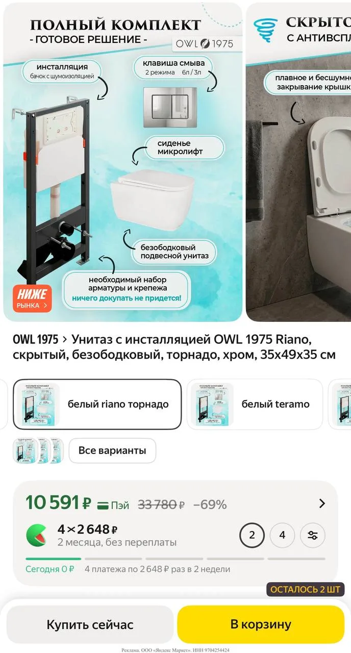 Яндекс маркет