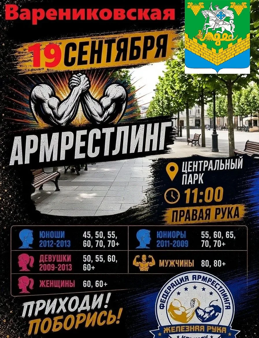 ВРЕМЯ АРМРЕСТЛИНГА!