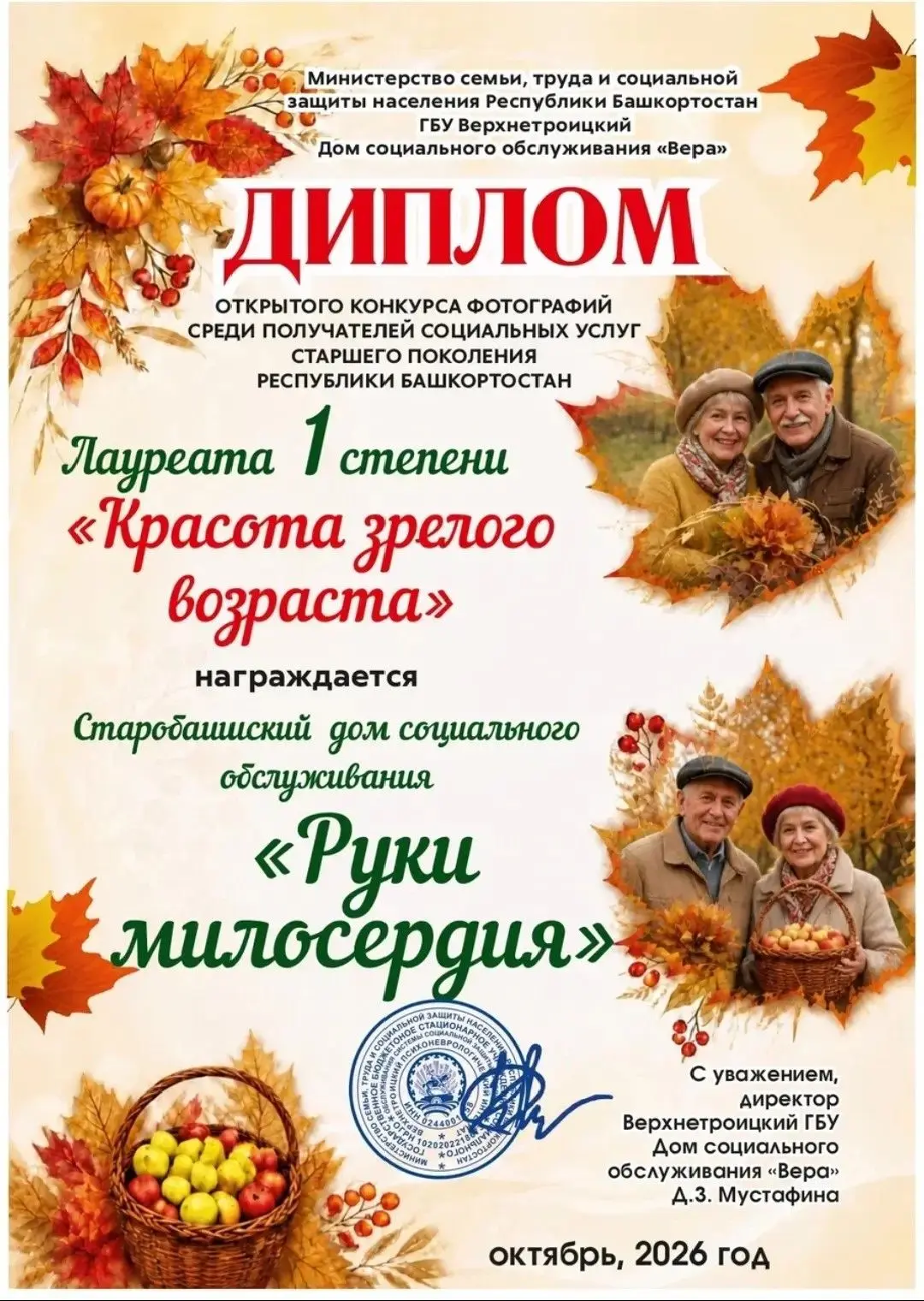 Принимаем поздравления!