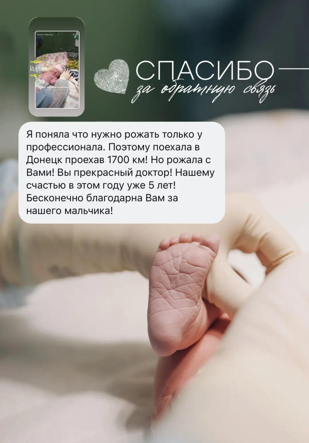#вашиотзывы