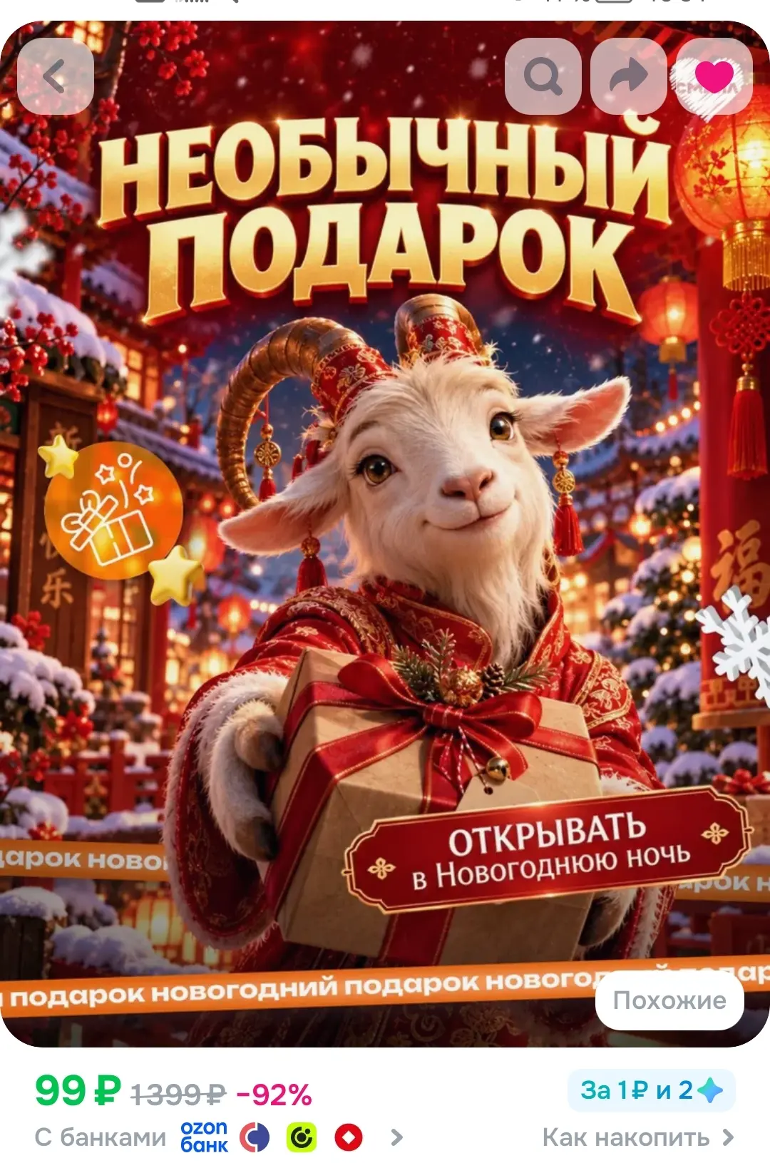 https://ozon.ru/t/bTwtDdQ