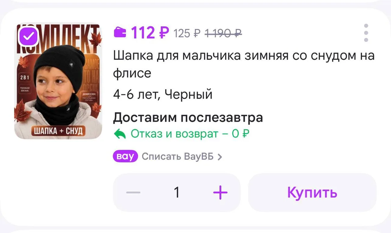 🌟 Шапка для мальчика зимняя со снудом на флисе