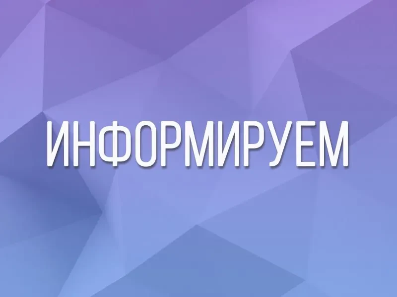 24 июня пройдёт совместный приём граждан по вопросам соблюдения прав людей с инвалидностью

В среду,