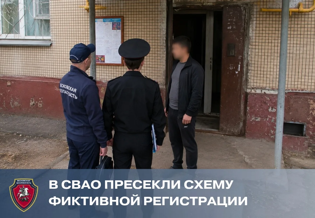 Во время обхода двора сотрудники «Московской безопасности» по СВАО заметили мужчину, ко...