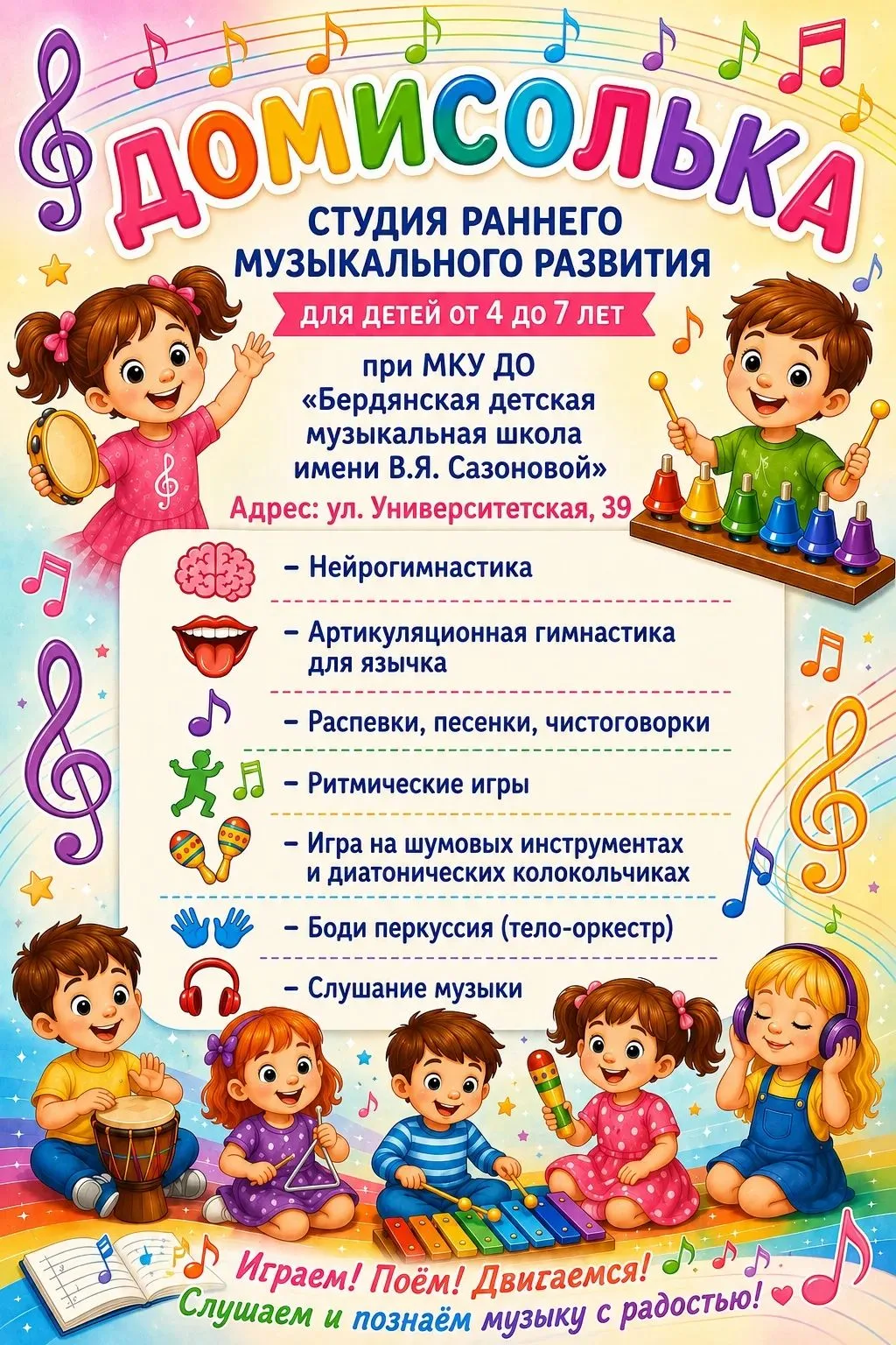 Внимание‼