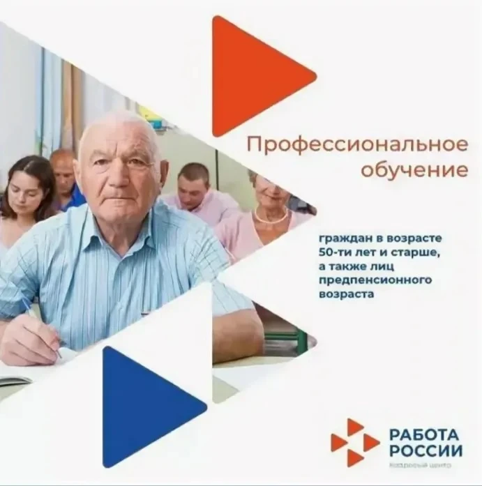 Предпенсионеры Чистоозёрного района: ваше время учиться бесплатно! 👇