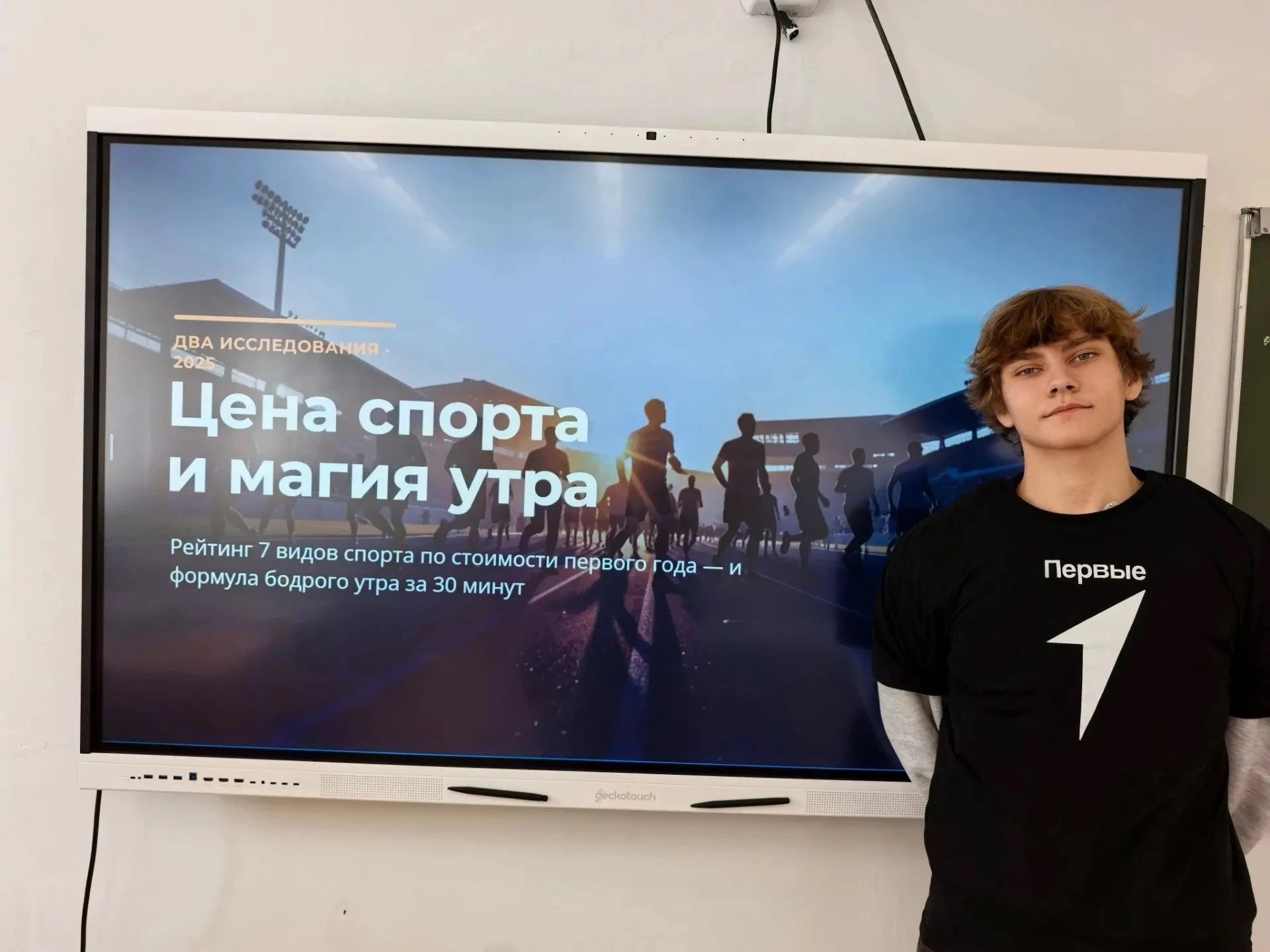 Ученик 10 «Б» класса Никита Лумпов — заместитель президента спортивного клуба школы — в...