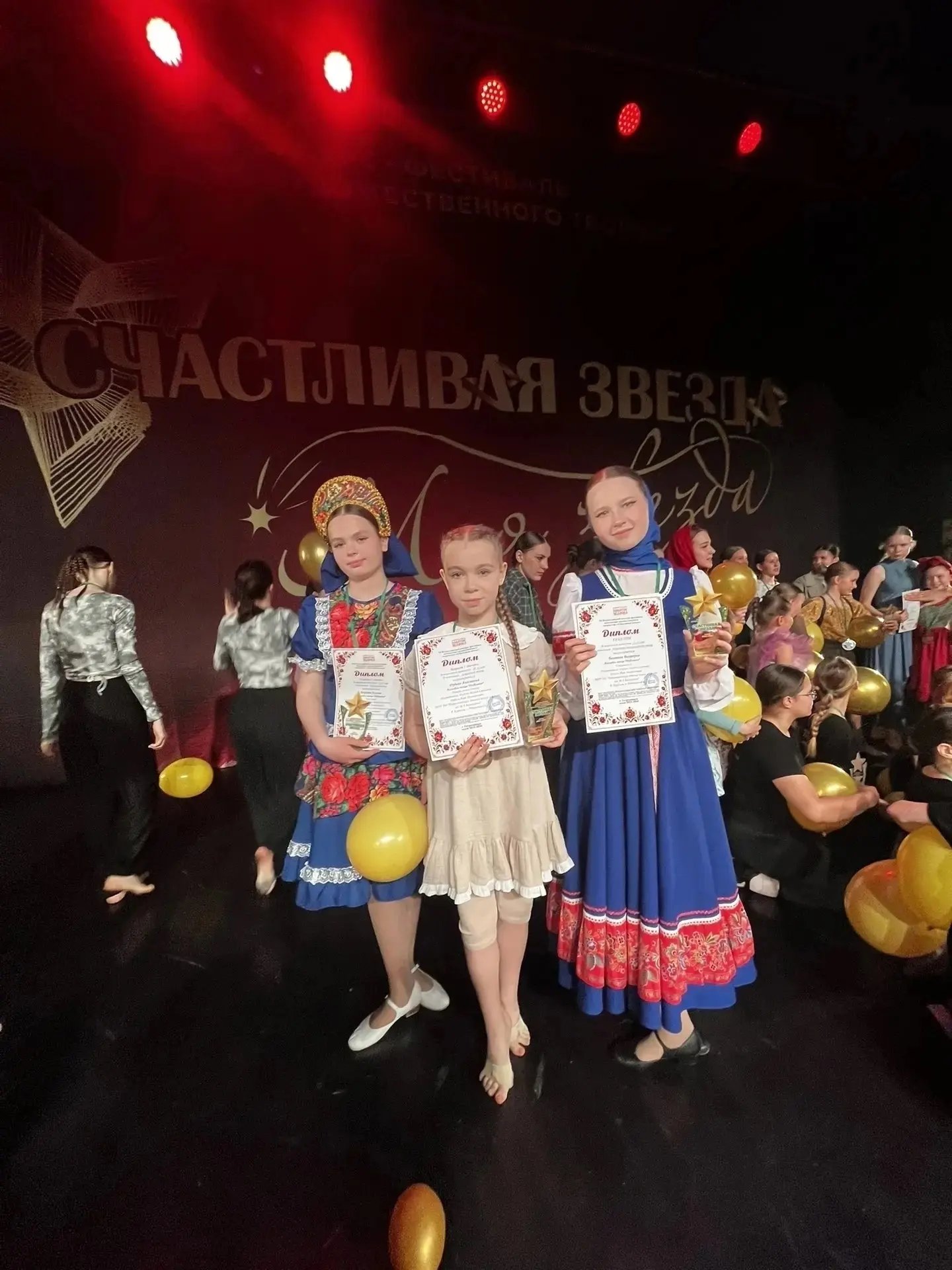 СОЛИСТЫ АНСАМБЛЯ ТАНЦА «RroЯвление» СТАЛИ ЛАУРЕАТАМИ КОНКУРСА-ФЕСТИВАЛЯ «СЧАСТЛИВАЯ ЗВЕЗДА». ВЫПУСК 