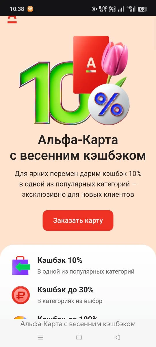 Ура!
Отличное предложение для новых клиентов!
Можно выбрать кешбек 10 % ( до 1000р в месяц ) на одну